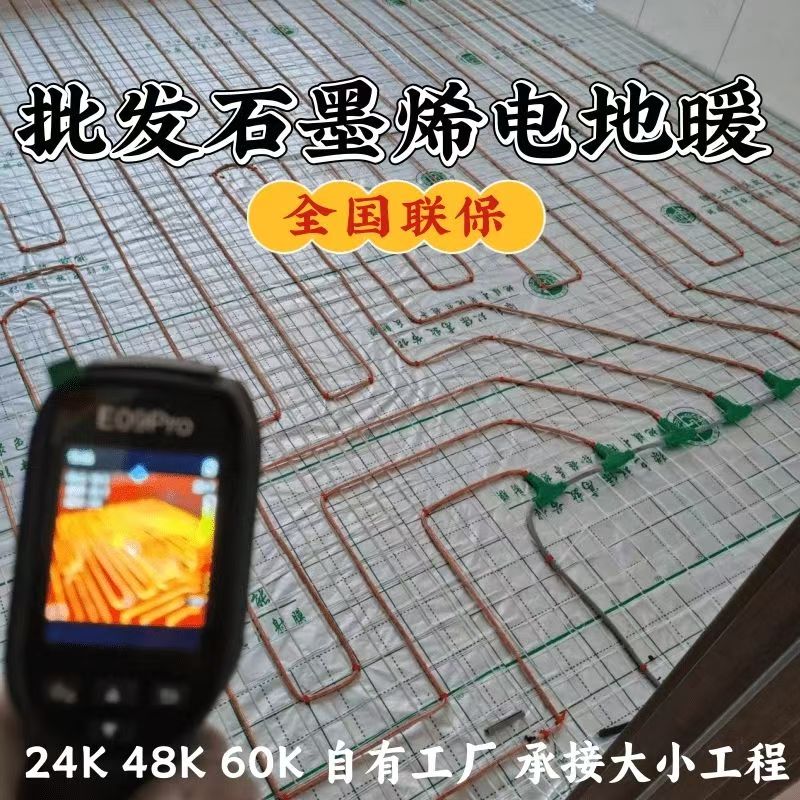香港 石墨烯电地暖公司哪家好？合理报价深度解析